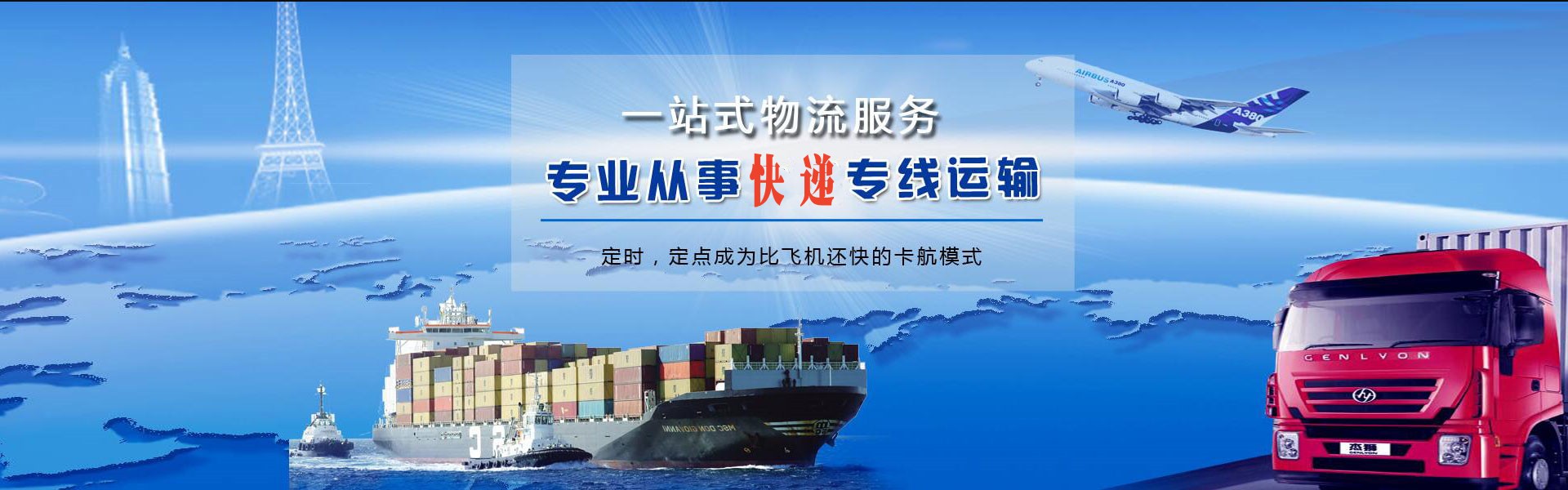 濮阳到加拿大物流公司-濮阳至加拿大物流专线-濮阳空运到加拿大-优时通物流有限公司