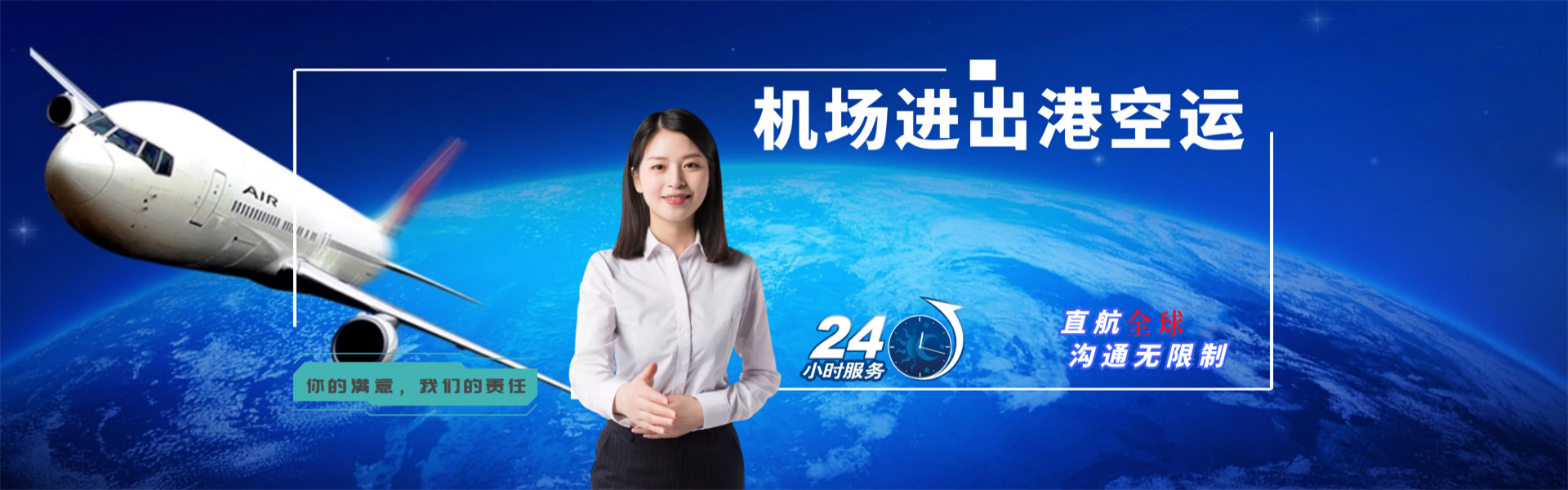 濮阳到加拿大物流公司-濮阳至加拿大物流专线-濮阳空运到加拿大-优时通物流有限公司